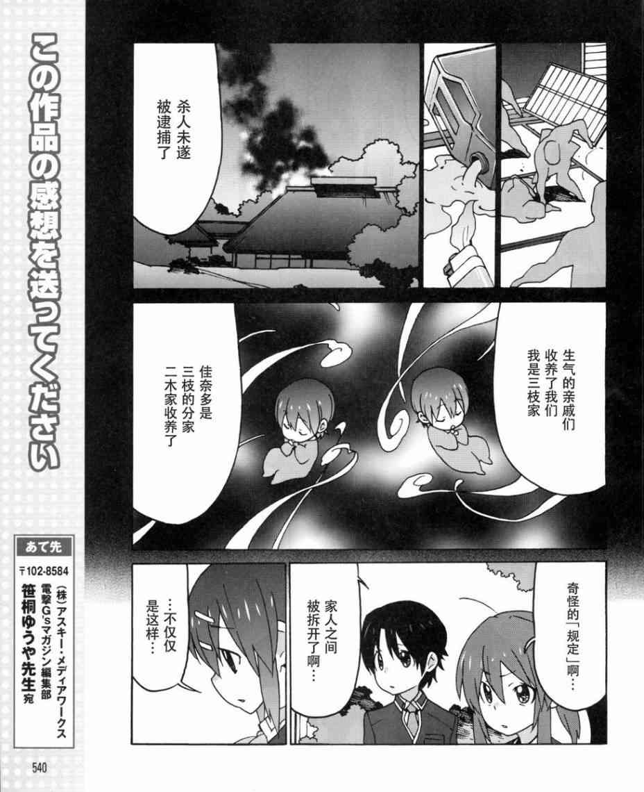 Little Busters EX 四格 - 第29话 - 第9张图