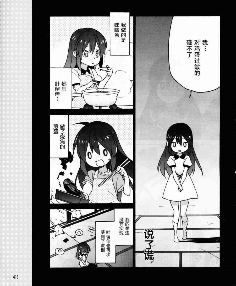 Little Busters EX 四格 - 第31话 - 第11张图