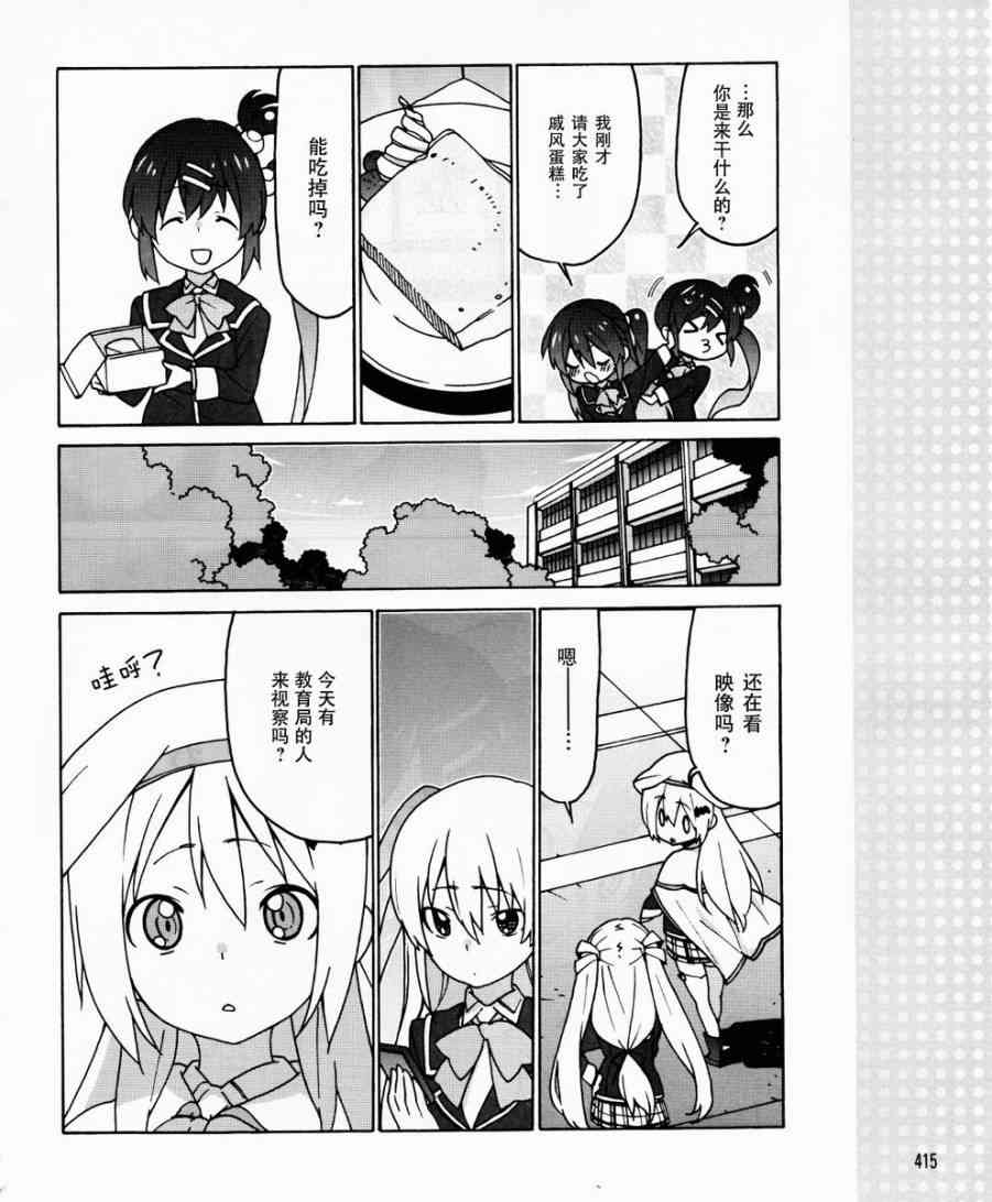 Little Busters EX 四格 - 第31话 - 第14张图