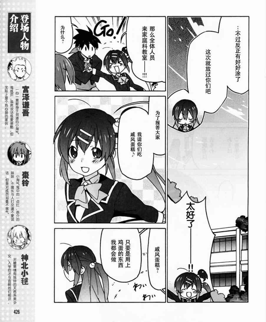 Little Busters EX 四格 - 第31话 - 第3张图