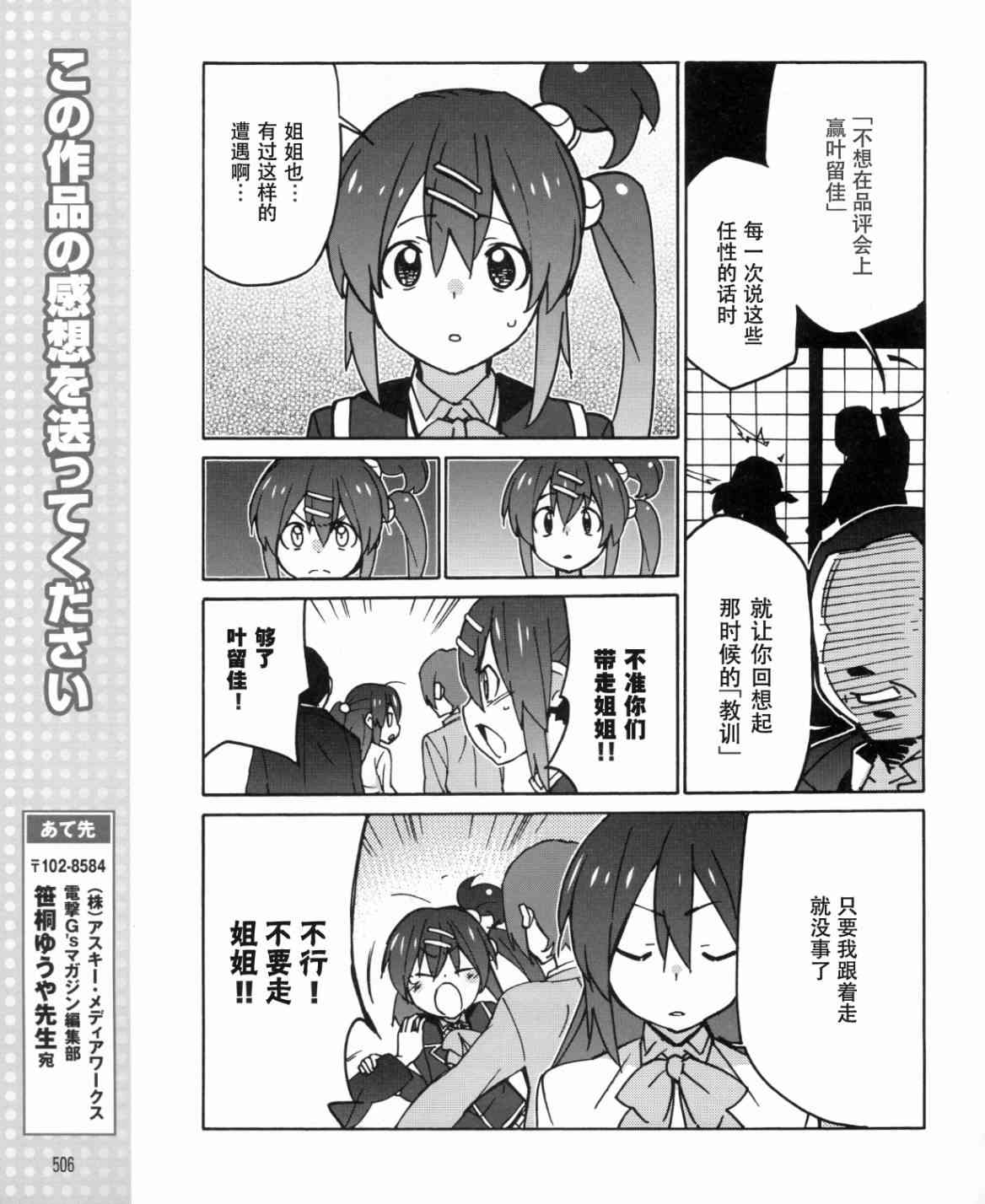 Little Busters EX 四格 - 第32话 - 第11张图