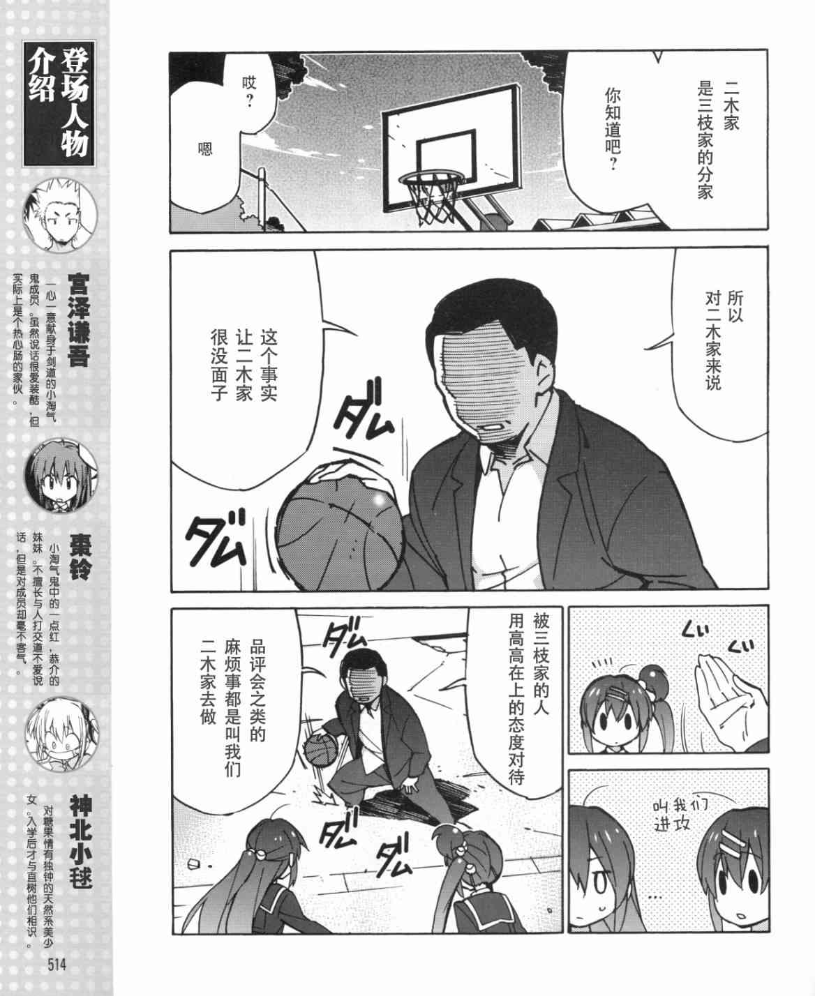 Little Busters EX 四格 - 第32话 - 第3张图