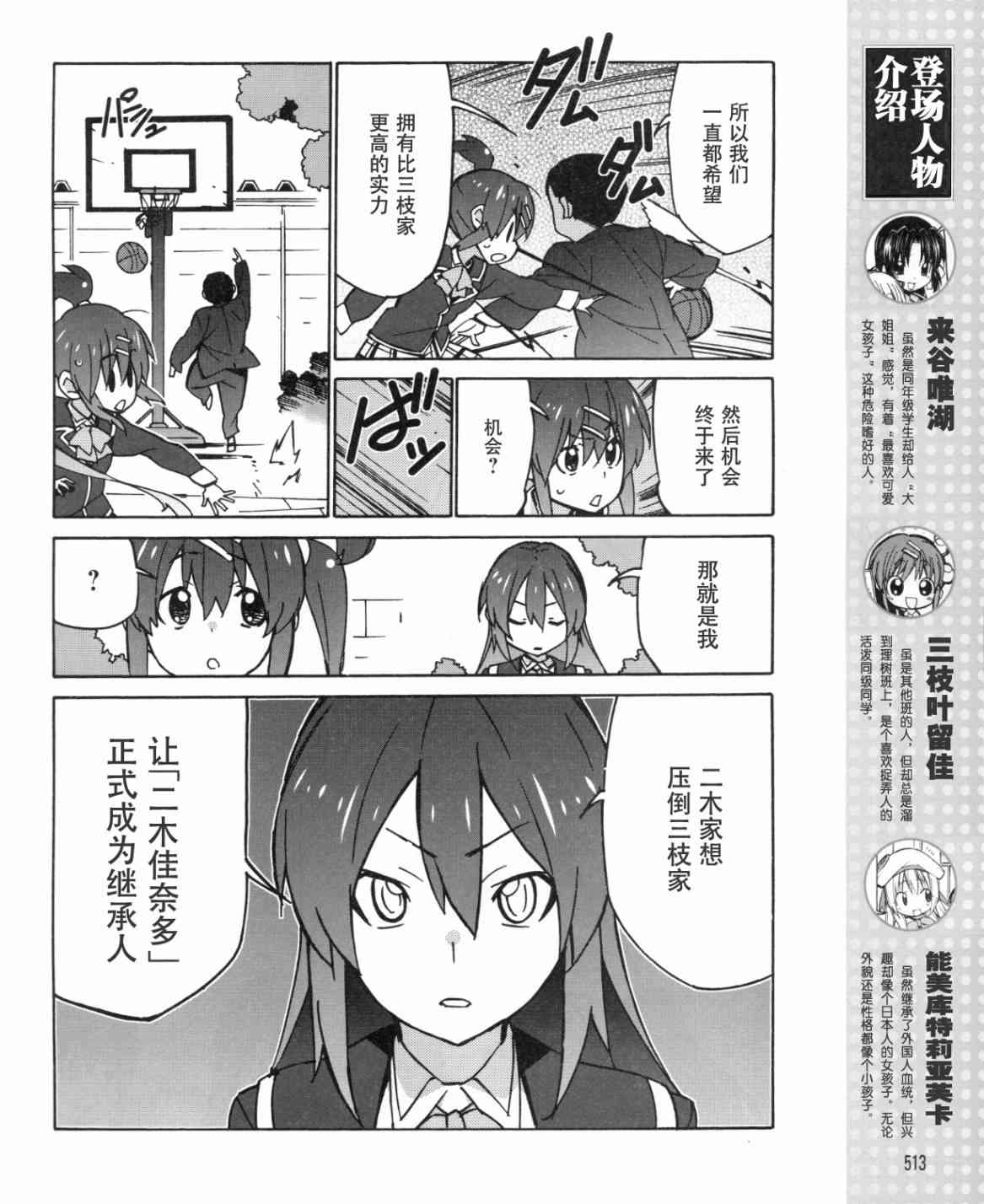 Little Busters EX 四格 - 第32话 - 第4张图