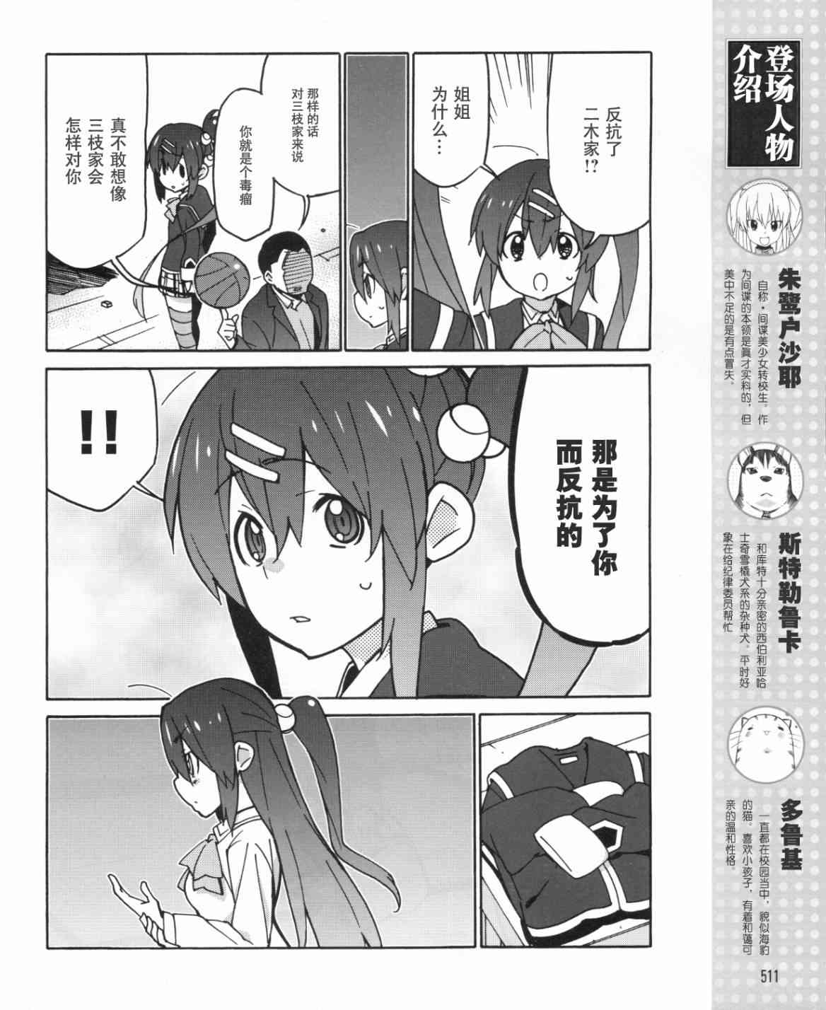 Little Busters EX 四格 - 第32话 - 第6张图