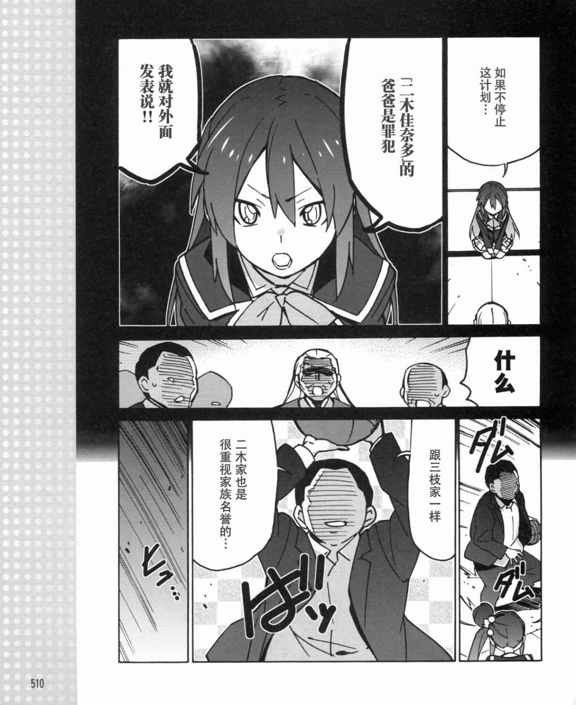 Little Busters EX 四格 - 第32话 - 第7张图