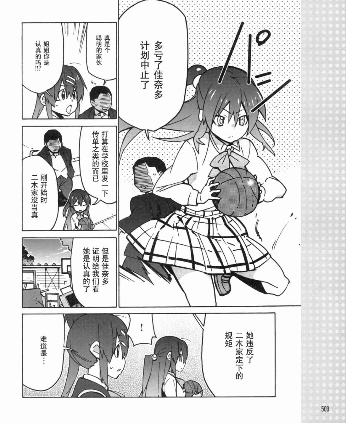 Little Busters EX 四格 - 第32话 - 第8张图