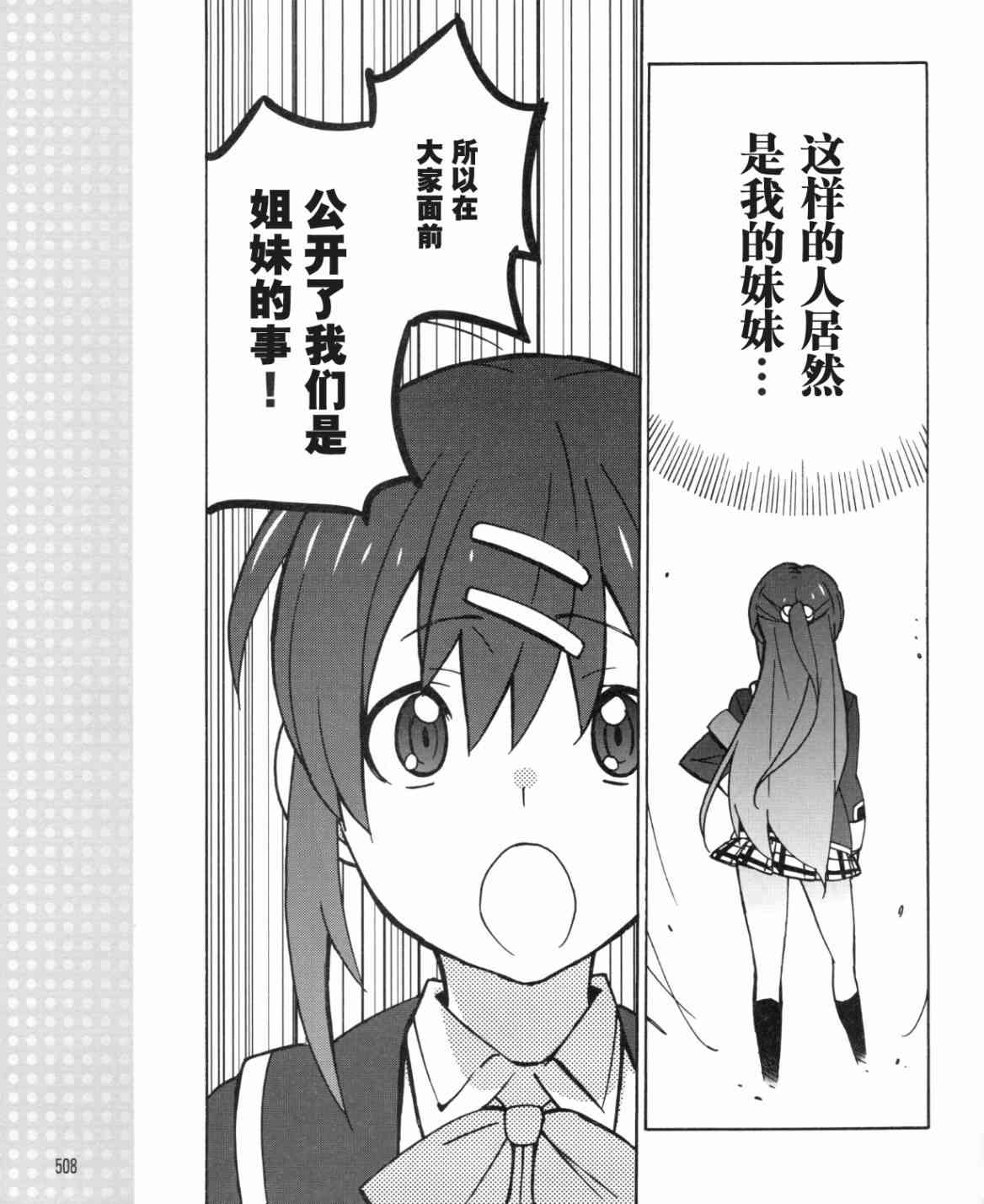 Little Busters EX 四格 - 第32话 - 第9张图