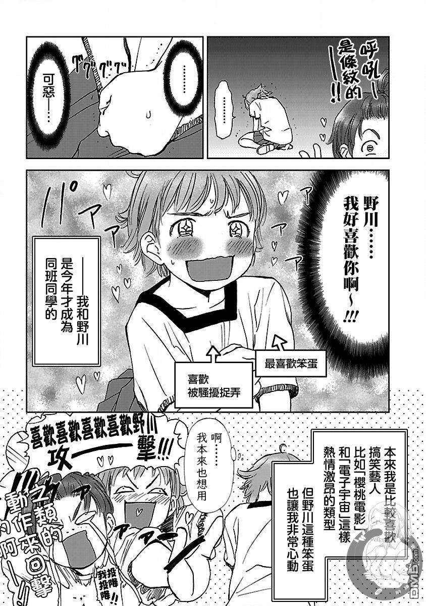 作品集 初始之箱 - 第4话 - 第10张图