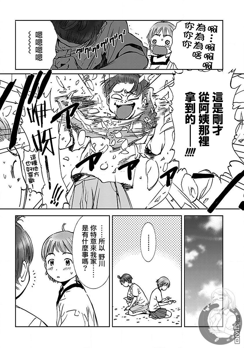 作品集 初始之箱 - 第4话 - 第14张图