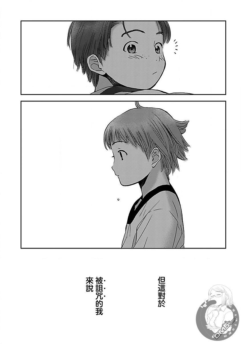 作品集 初始之箱 - 第4话 - 第1张图