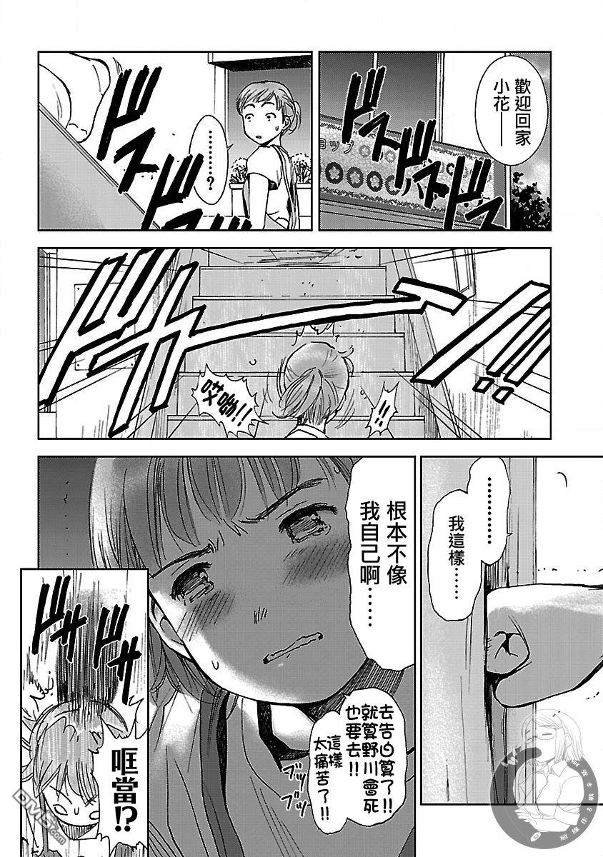 作品集 初始之箱 - 第4话 - 第22张图