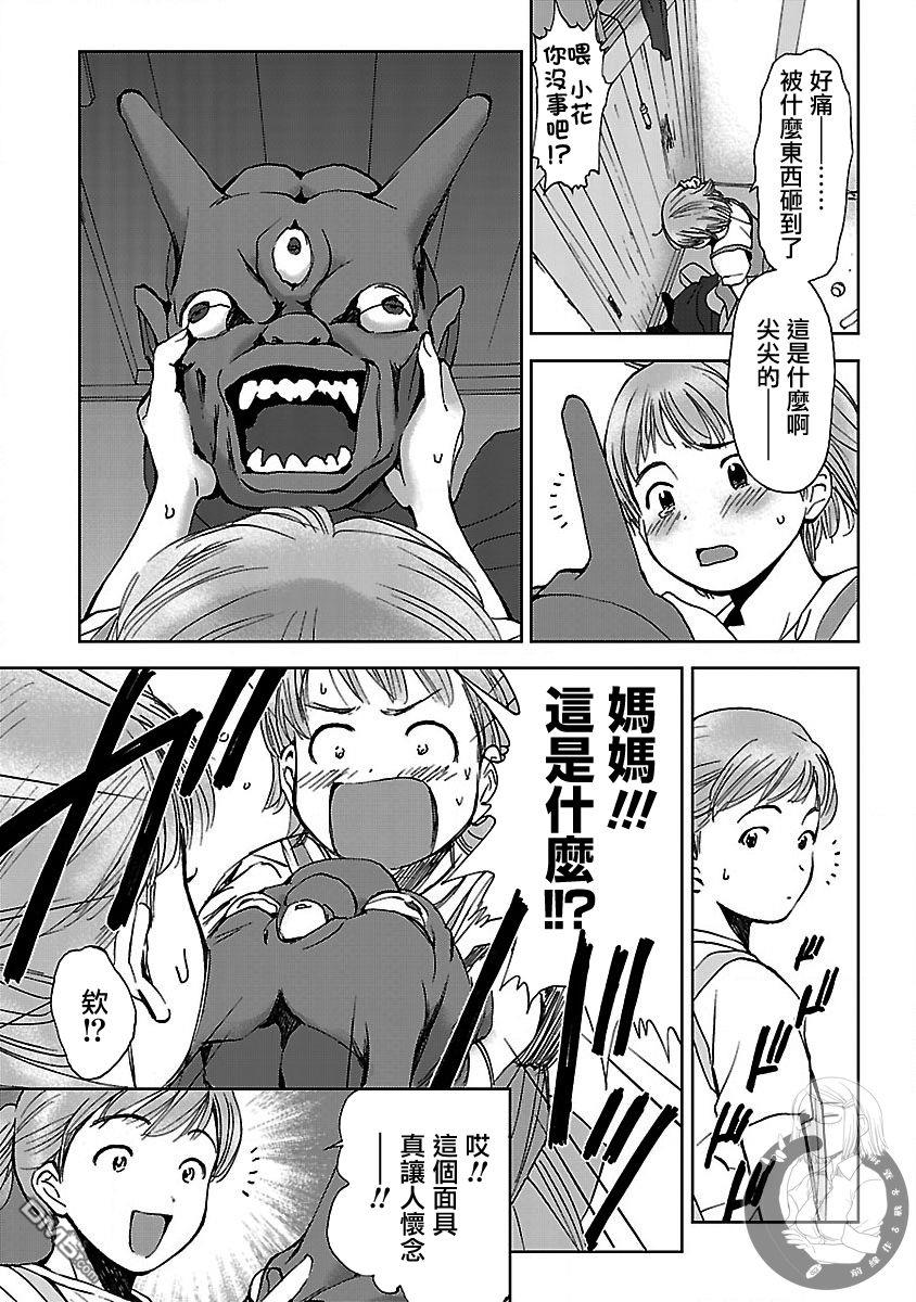 作品集 初始之箱 - 第4话 - 第23张图