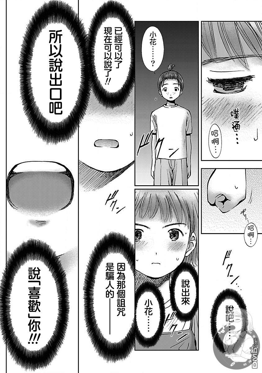 作品集 初始之箱 - 第4话 - 第26张图