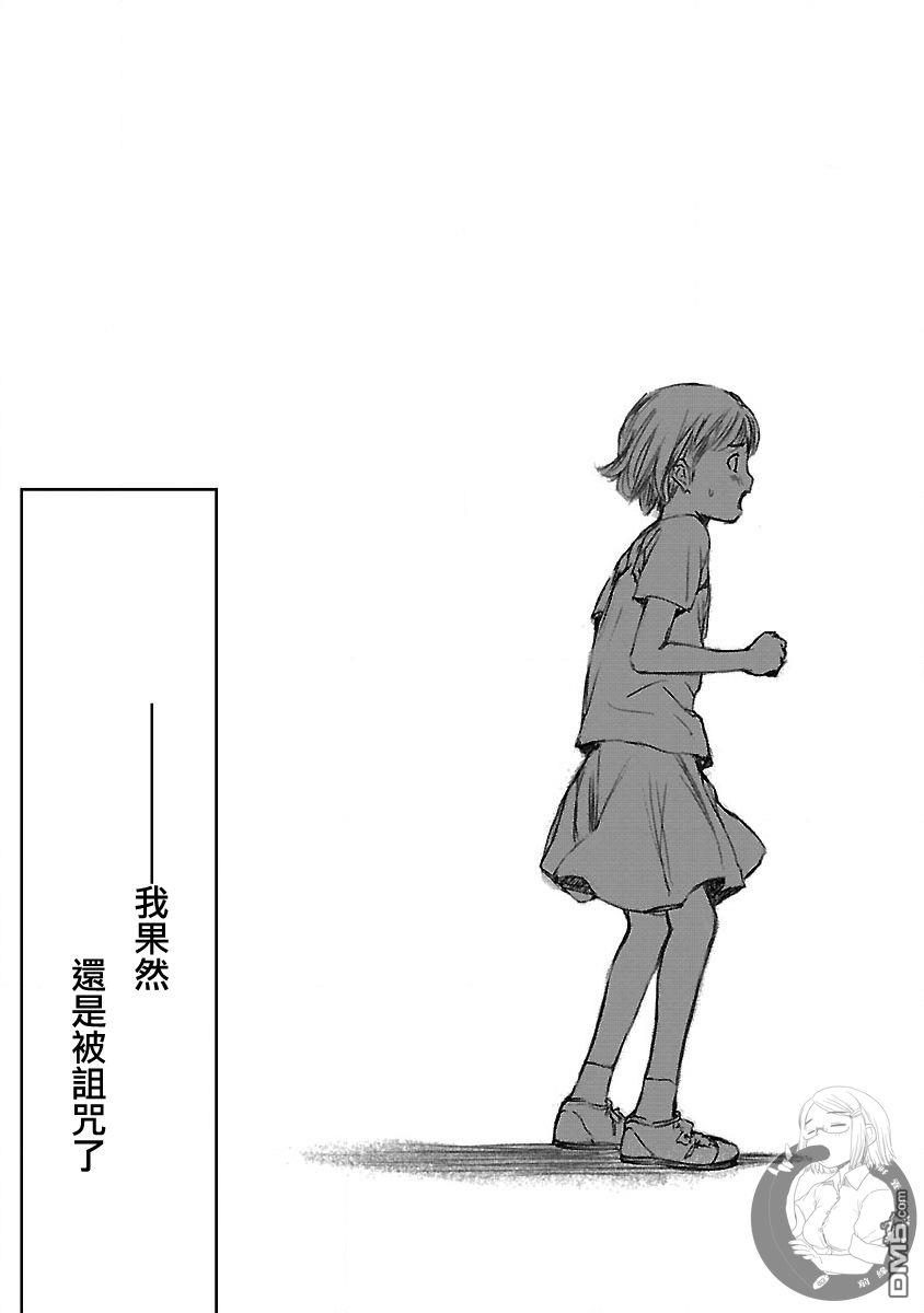 作品集 初始之箱 - 第4话 - 第27张图