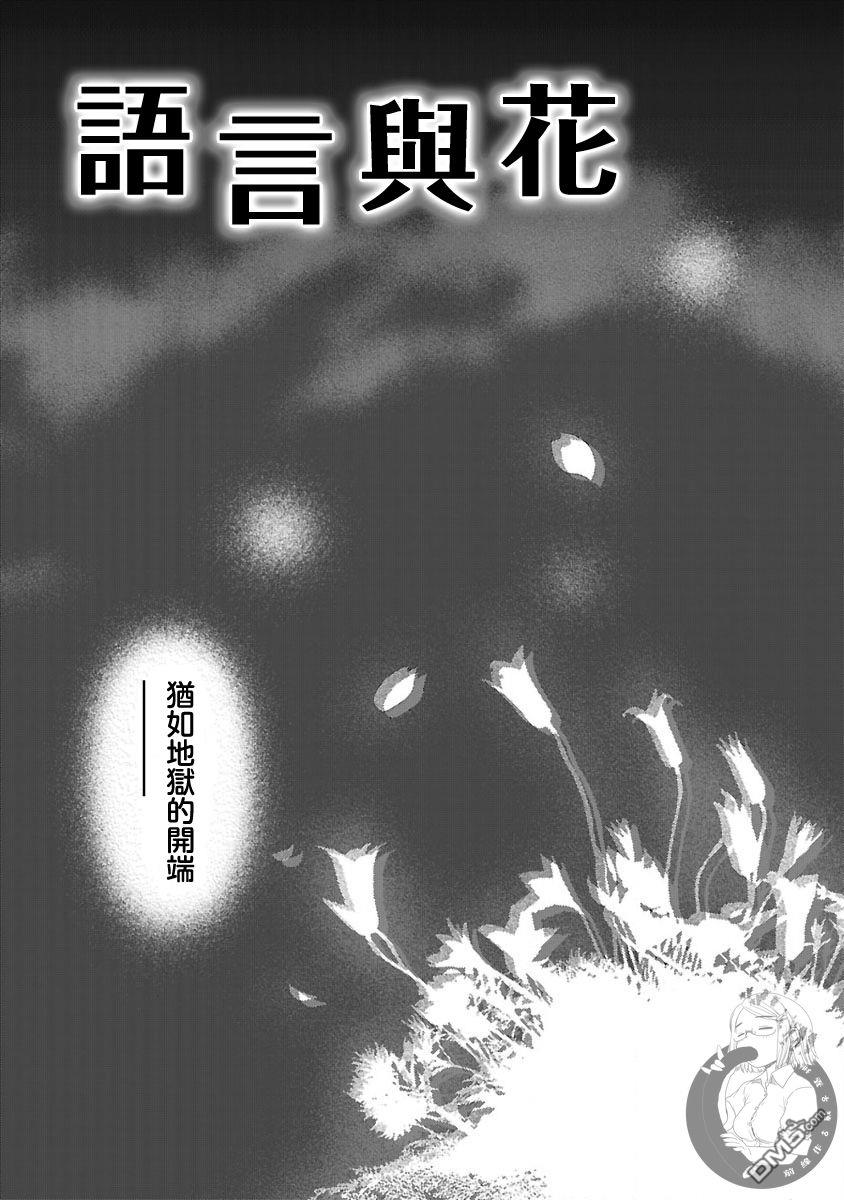 作品集 初始之箱 - 第4话 - 第2张图