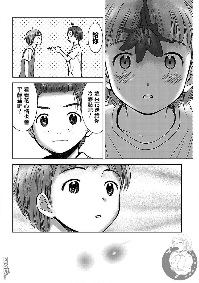 作品集 初始之箱 - 第4话 - 第30张图