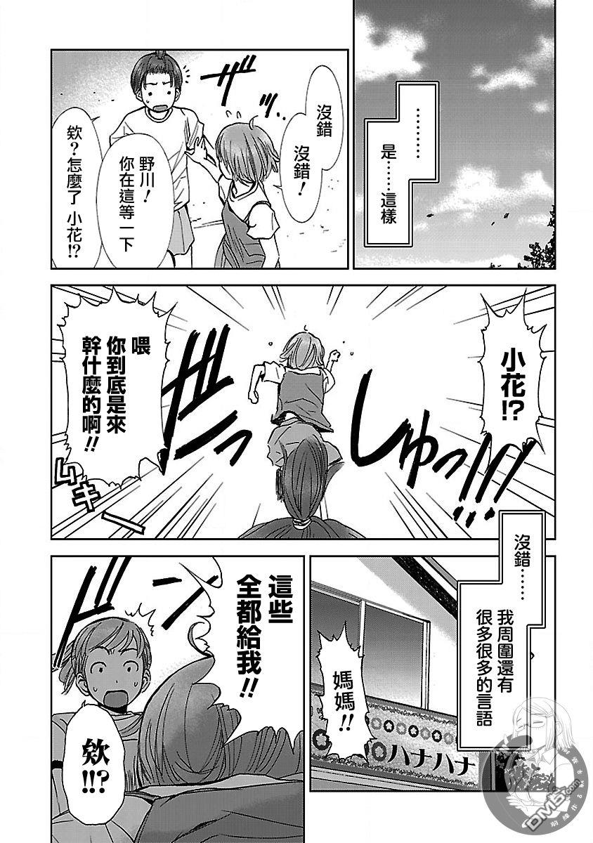 作品集 初始之箱 - 第4话 - 第31张图