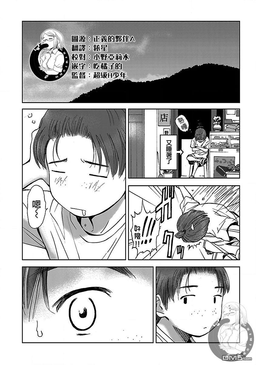 作品集 初始之箱 - 第4话 - 第33张图