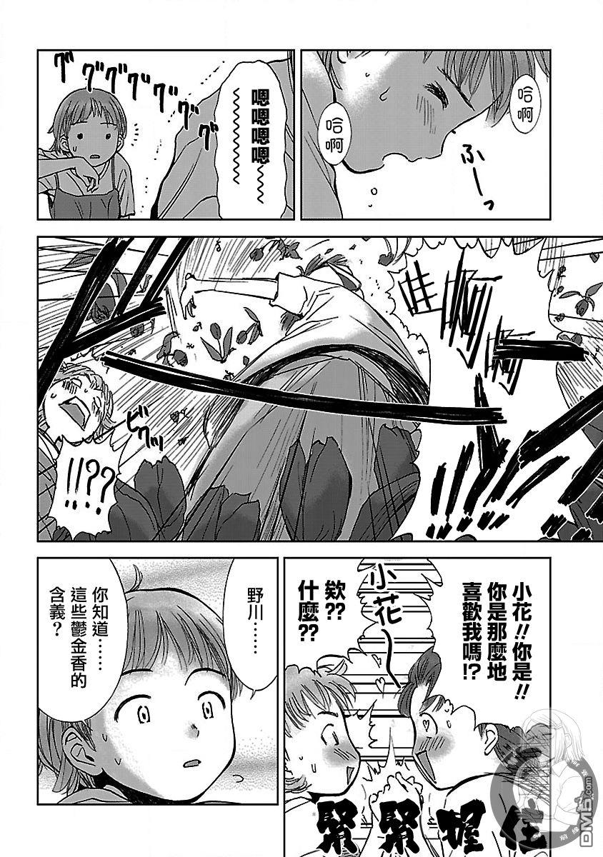 作品集 初始之箱 - 第4话 - 第35张图