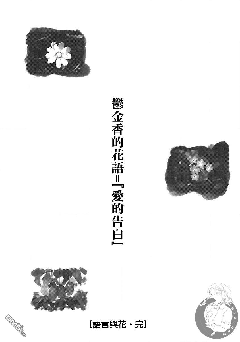 作品集 初始之箱 - 第4话 - 第40张图