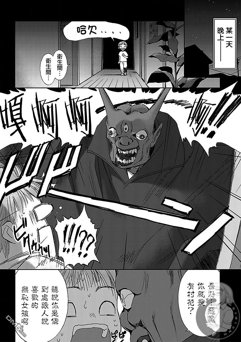 作品集 初始之箱 - 第4话 - 第4张图