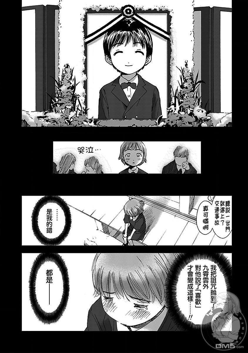 作品集 初始之箱 - 第4话 - 第7张图