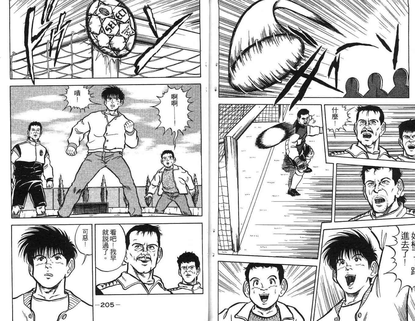 足球战将 - 第02卷 - 第114张图