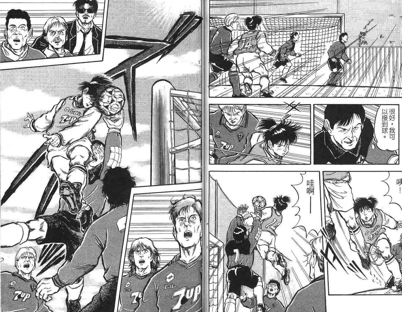 足球战将 - 第02卷 - 第72张图