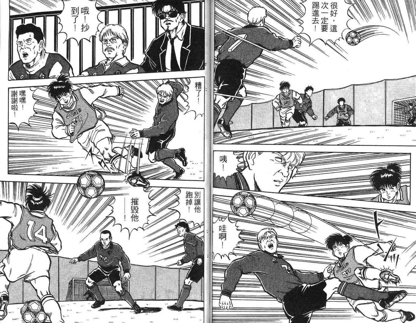 足球战将 - 第02卷 - 第81张图