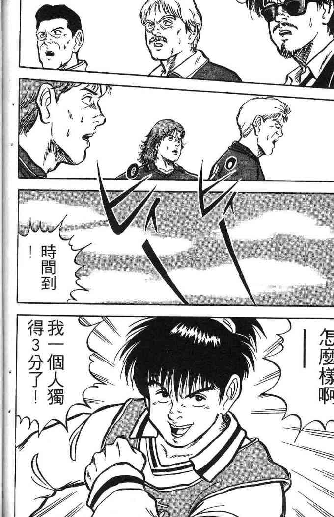 足球战将 - 第02卷 - 第94张图