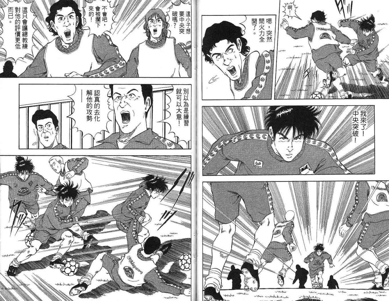 足球战将 - 第09卷 - 第68张图