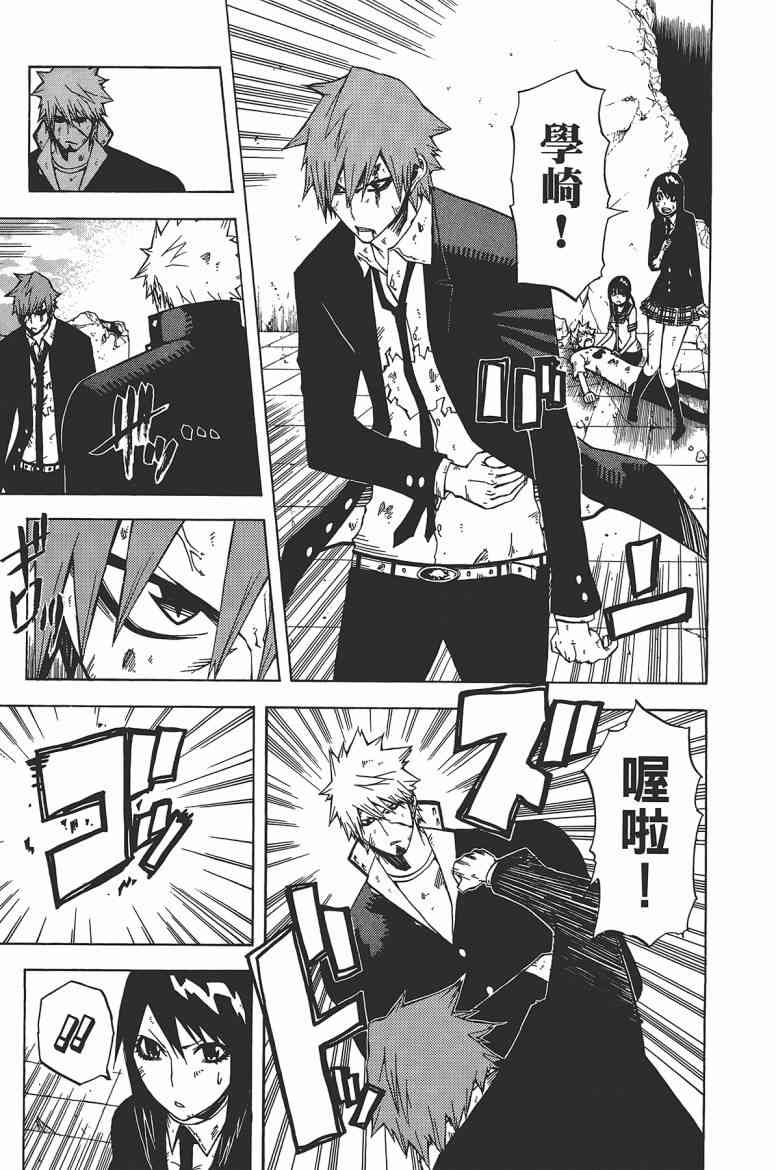 SWOT - 第02卷 - 第100张图