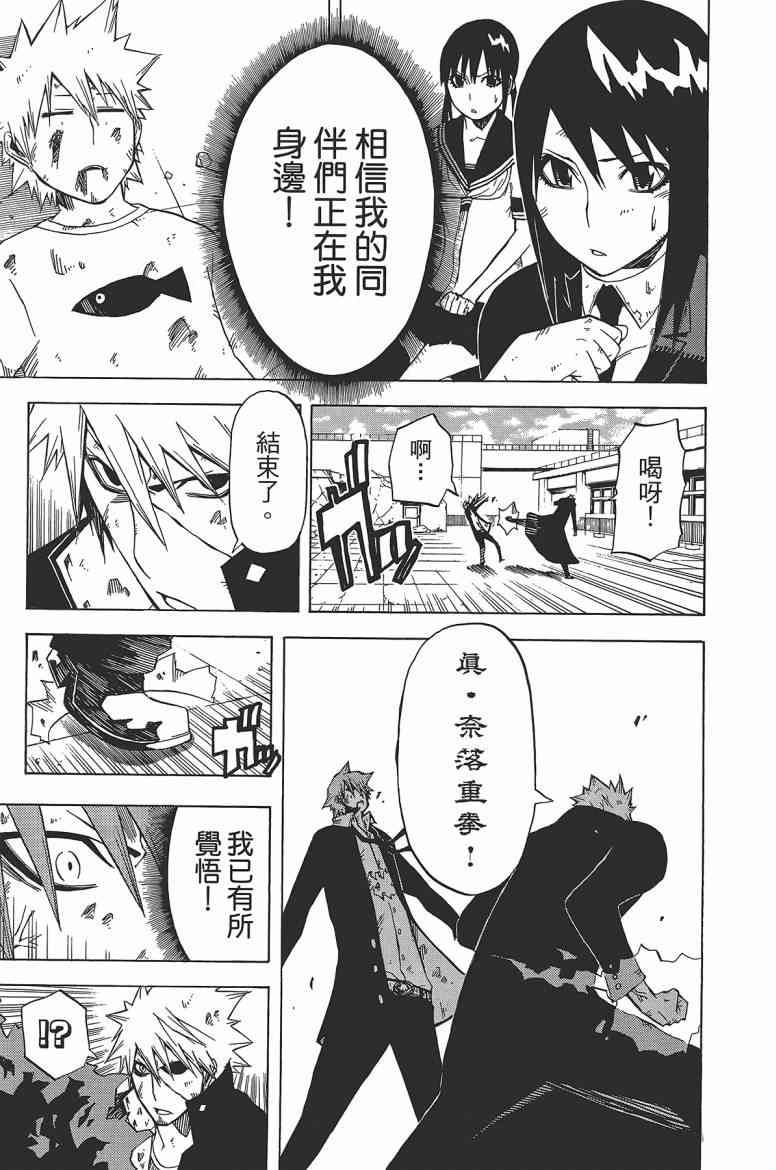 SWOT - 第02卷 - 第102张图