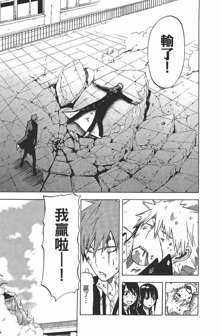 SWOT - 第02卷 - 第105张图