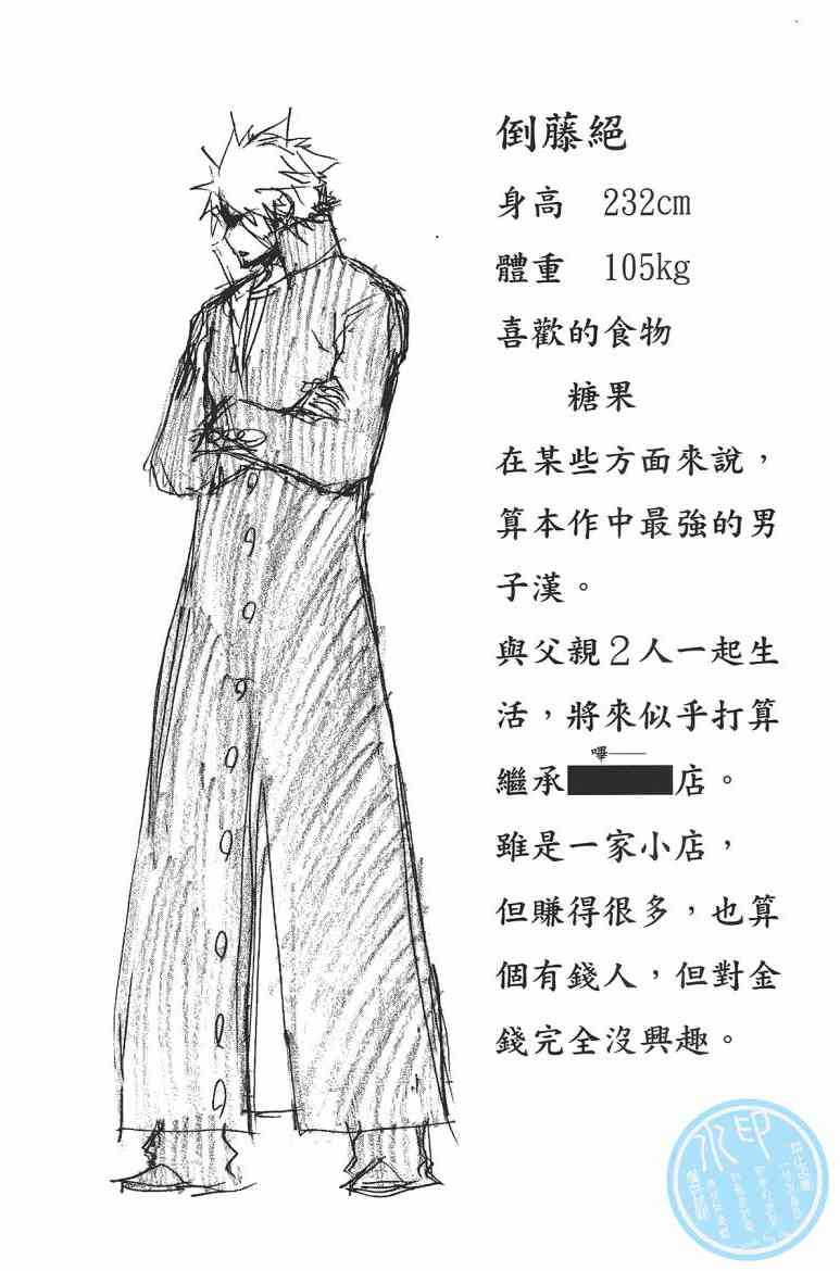 SWOT - 第02卷 - 第106张图