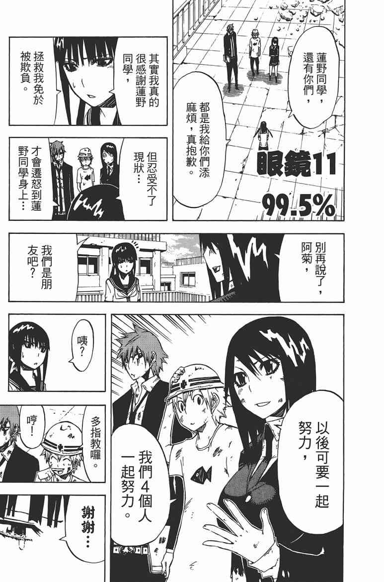 SWOT - 第02卷 - 第107张图