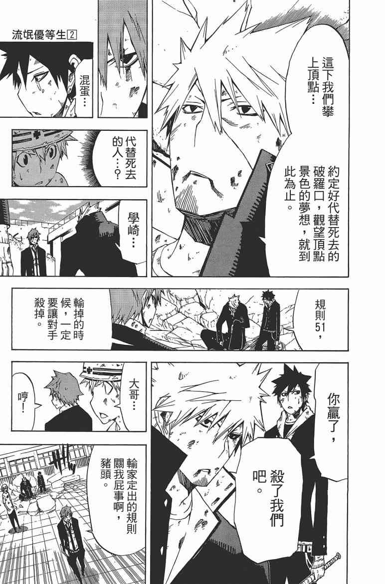 SWOT - 第02卷 - 第109张图