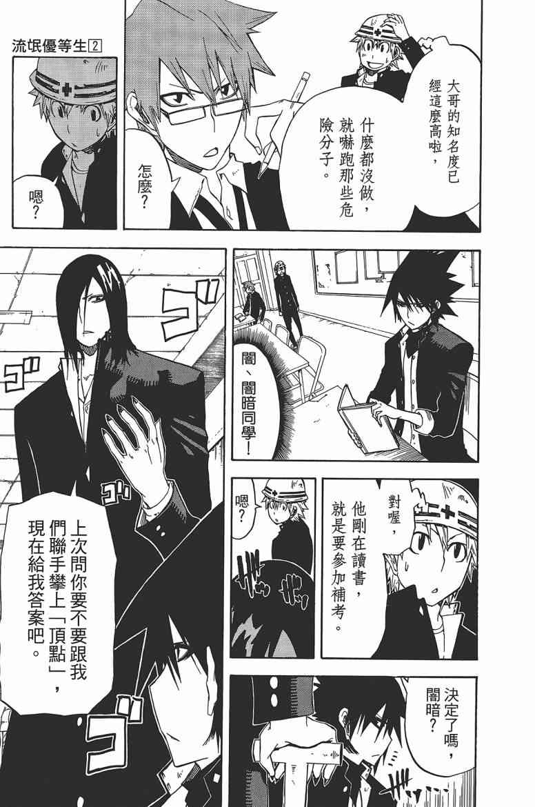 SWOT - 第02卷 - 第10张图