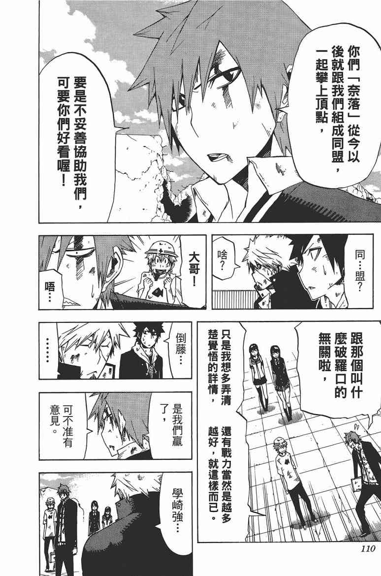 SWOT - 第02卷 - 第110张图