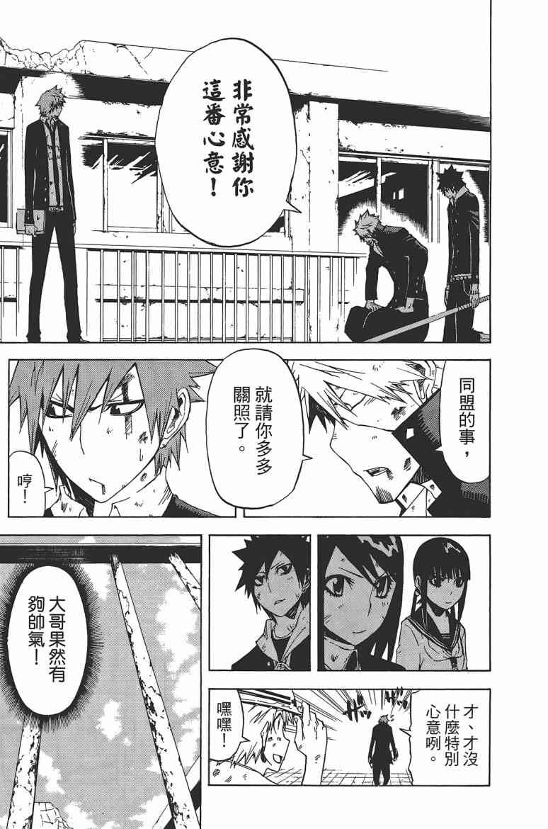 SWOT - 第02卷 - 第111张图