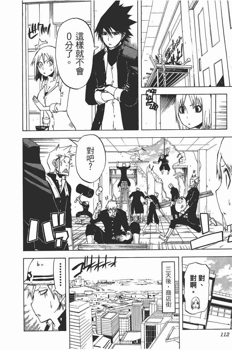 SWOT - 第02卷 - 第112张图