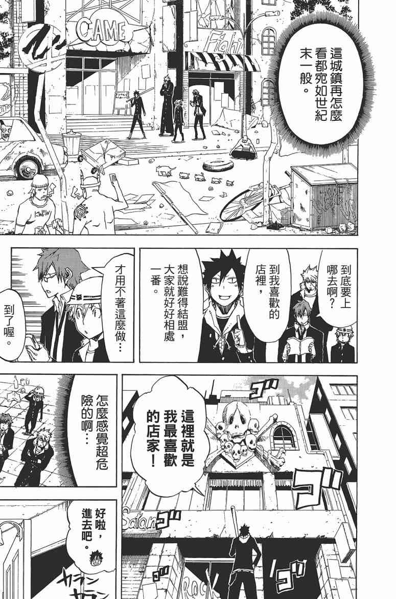 SWOT - 第02卷 - 第113张图