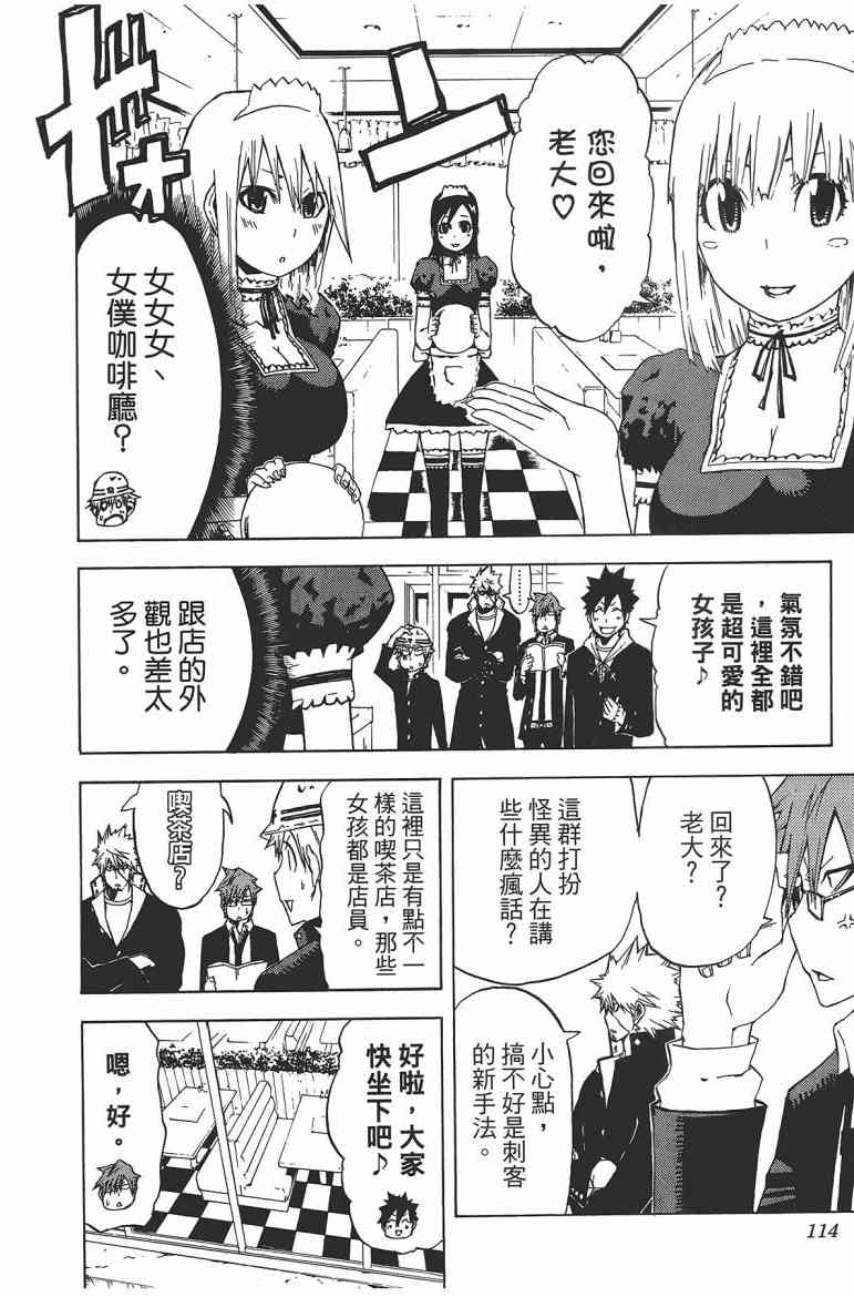 SWOT - 第02卷 - 第114张图