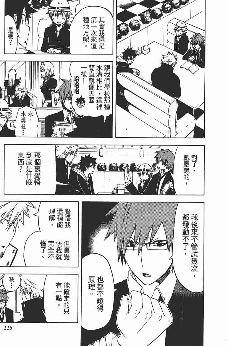 SWOT - 第02卷 - 第115张图