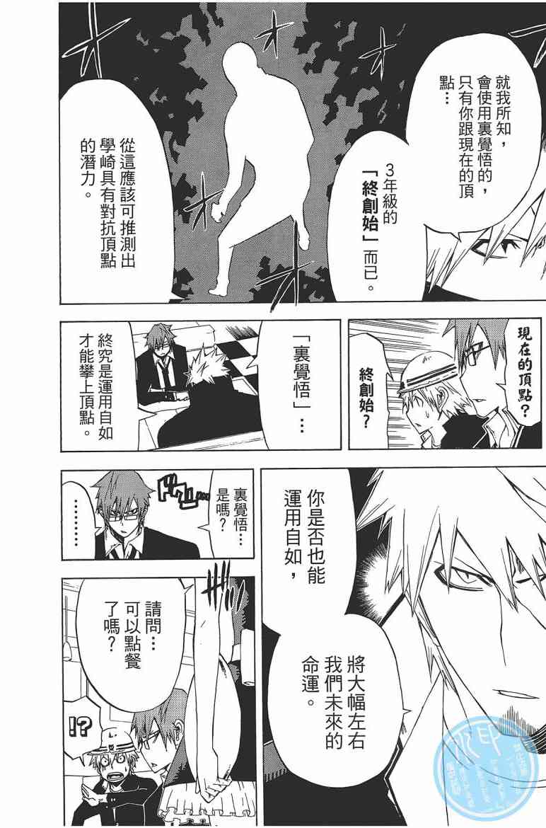 SWOT - 第02卷 - 第116张图