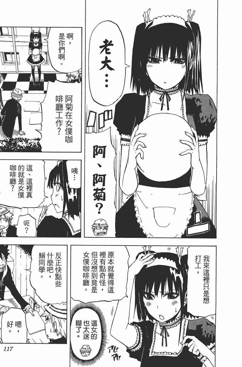 SWOT - 第02卷 - 第117张图