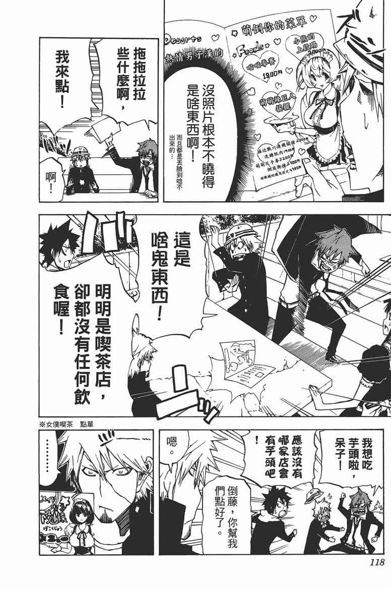 SWOT - 第02卷 - 第118张图