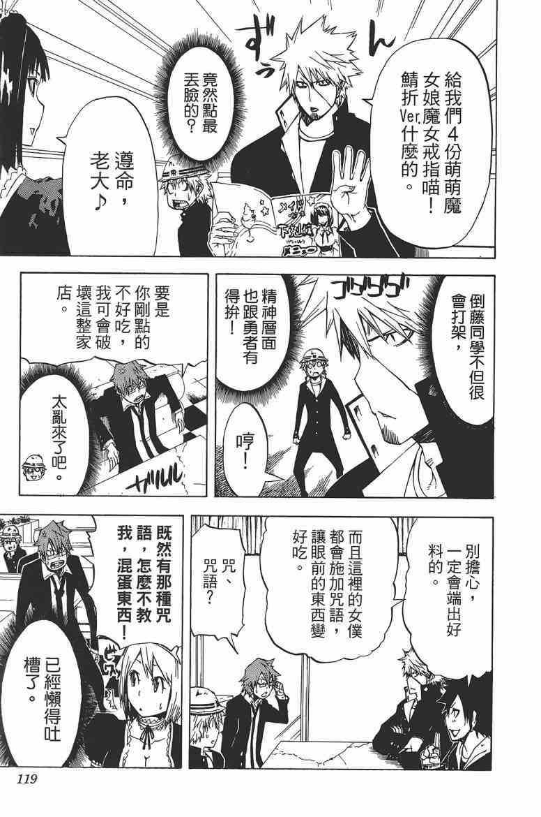 SWOT - 第02卷 - 第119张图