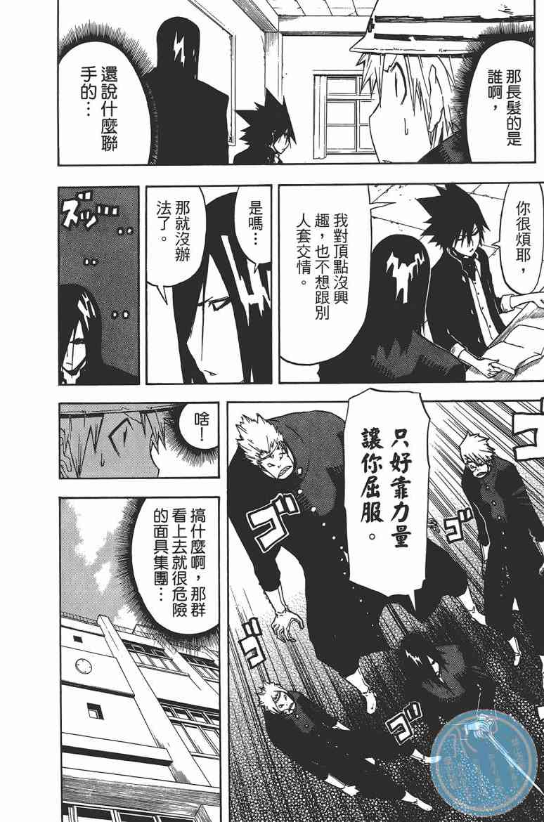 SWOT - 第02卷 - 第11张图