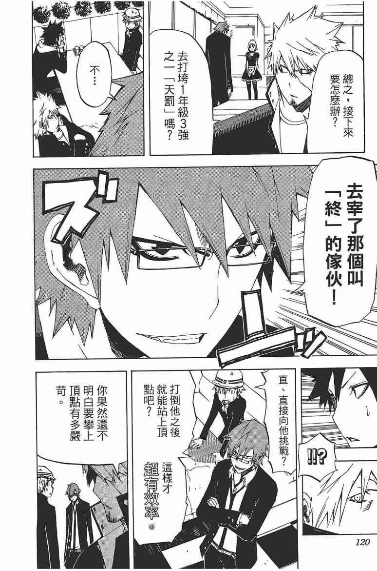 SWOT - 第02卷 - 第120张图